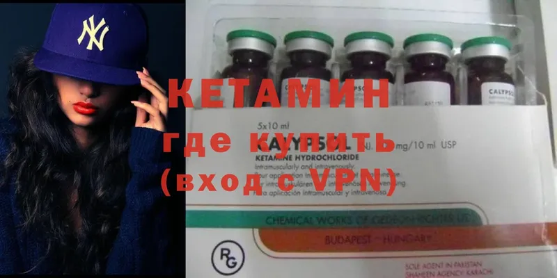 купить закладку  Полевской  КЕТАМИН VHQ 